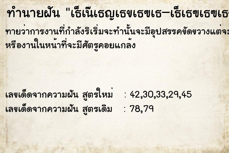 ทำนายฝันทำนายฝันà¸šà¹ˆà¸­à¸¢à¸£à¸–à¸šà¸£à¸£à¸—à¸¸à¸à¸§à¸±à¸§